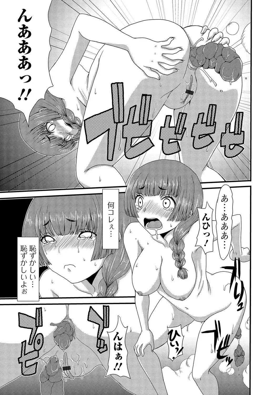 Nozoite wa Ikenai NEO!  IV   - Do Not Peep NEO! IV Fhentai - Page 138