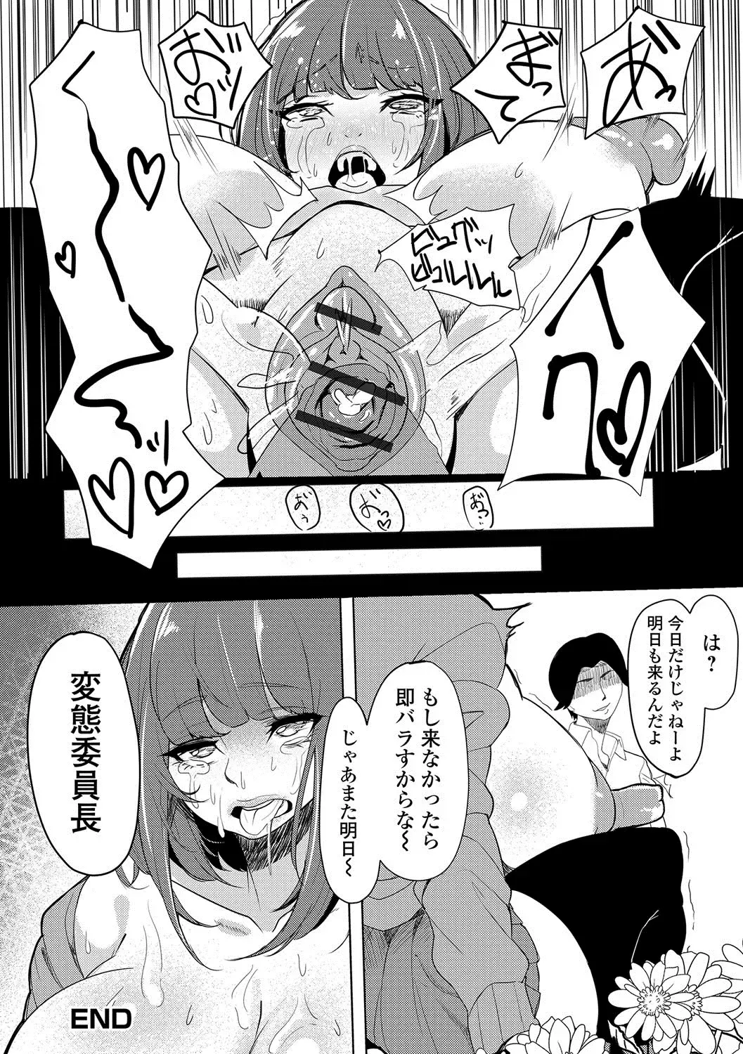 Nozoite wa Ikenai NEO!  IV   - Do Not Peep NEO! IV Fhentai - Page 161