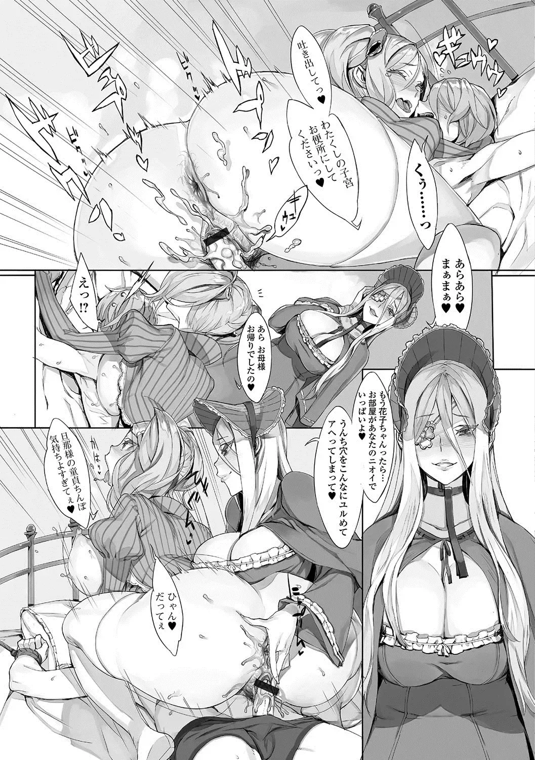 Nozoite wa Ikenai NEO!  IV   - Do Not Peep NEO! IV Fhentai - Page 66