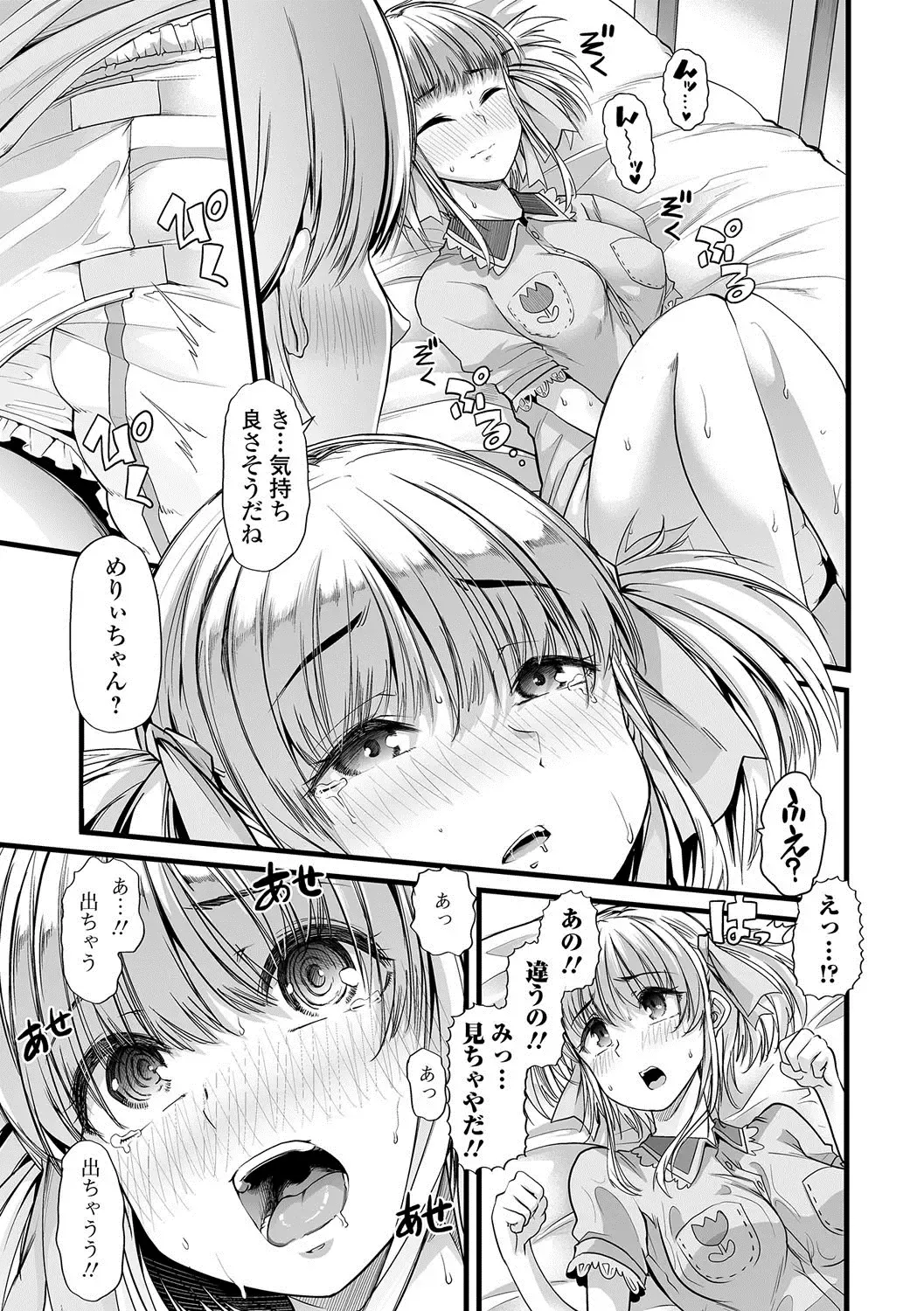 Nozoite wa Ikenai NEO!  IV   - Do Not Peep NEO! IV Fhentai - Page 80