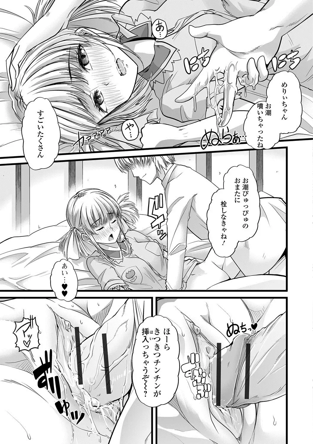 Nozoite wa Ikenai NEO!  IV   - Do Not Peep NEO! IV Fhentai - Page 86