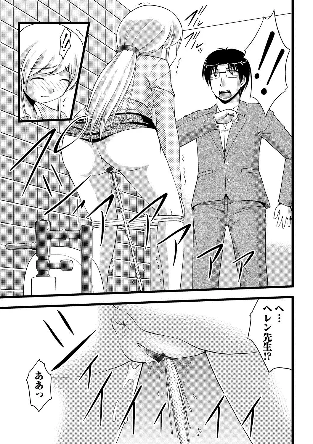Nozoite wa Ikenai NEO!  IV   - Do Not Peep NEO! IV Fhentai - Page 94