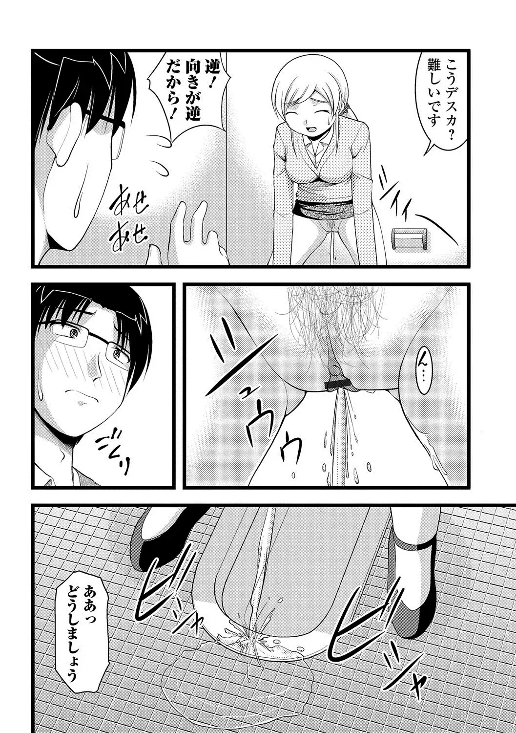 Nozoite wa Ikenai NEO!  IV   - Do Not Peep NEO! IV Fhentai - Page 95