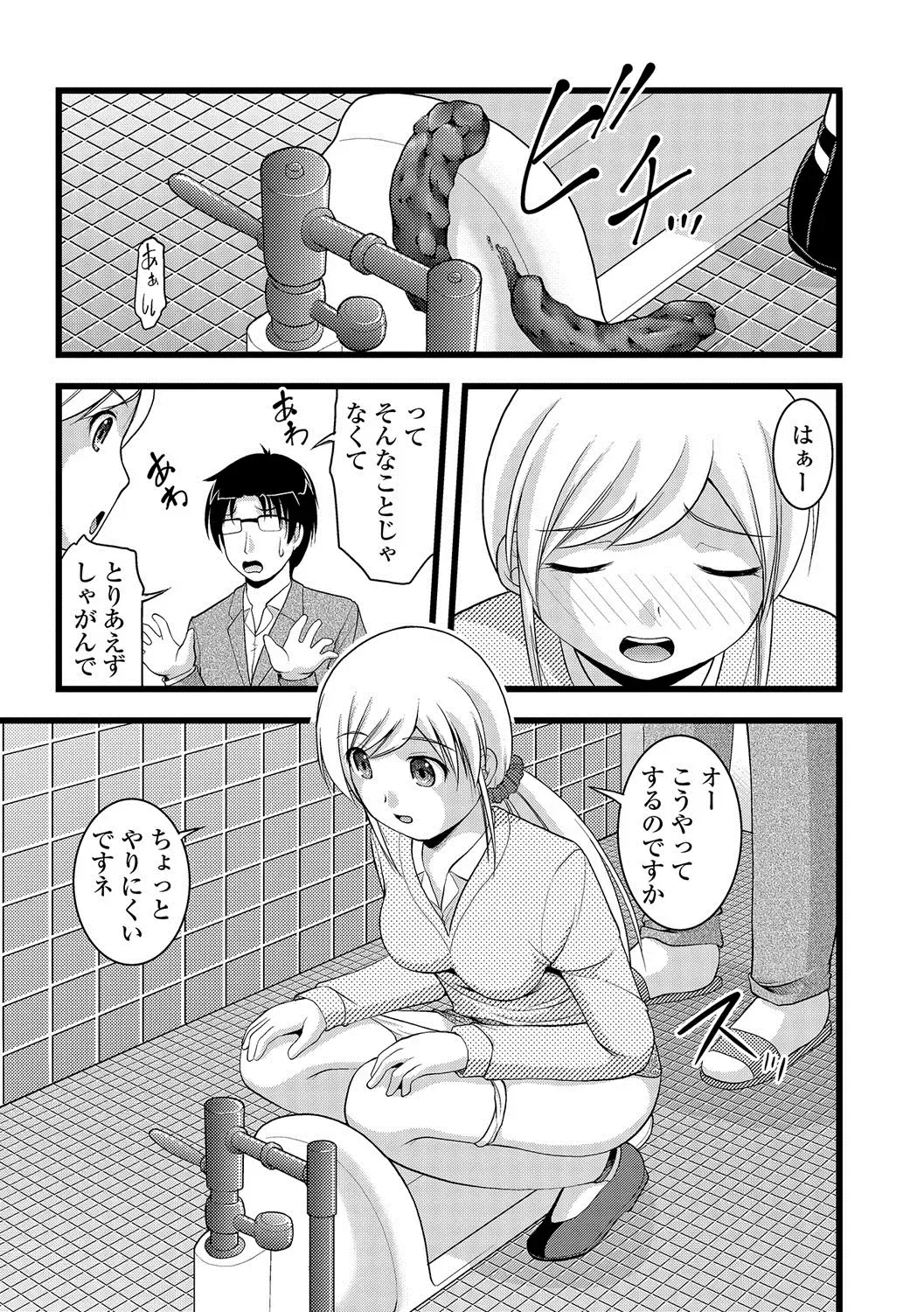 Nozoite wa Ikenai NEO!  IV   - Do Not Peep NEO! IV Fhentai - Page 99