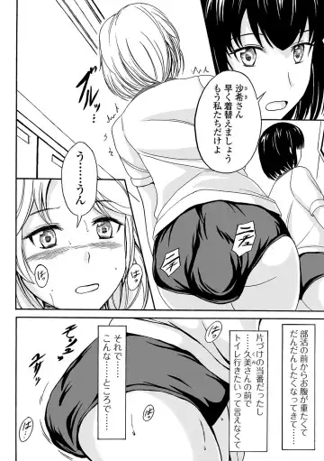 Nozoite wa Ikenai NEO!  IV   - Do Not Peep NEO! IV Fhentai - Page 111