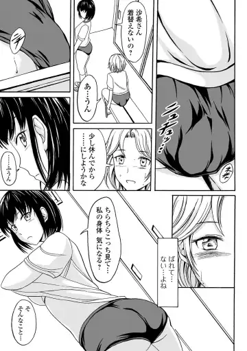 Nozoite wa Ikenai NEO!  IV   - Do Not Peep NEO! IV Fhentai - Page 112