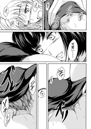 Nozoite wa Ikenai NEO!  IV   - Do Not Peep NEO! IV Fhentai - Page 116