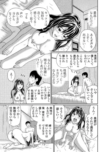 Nozoite wa Ikenai NEO!  IV   - Do Not Peep NEO! IV Fhentai - Page 24