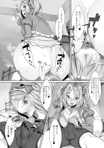 Nozoite wa Ikenai NEO!  IV   - Do Not Peep NEO! IV Fhentai - Page 61