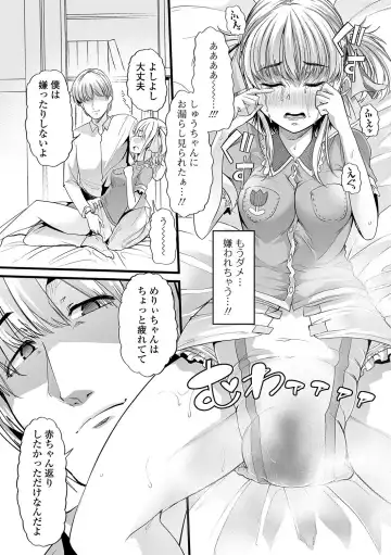 Nozoite wa Ikenai NEO!  IV   - Do Not Peep NEO! IV Fhentai - Page 82