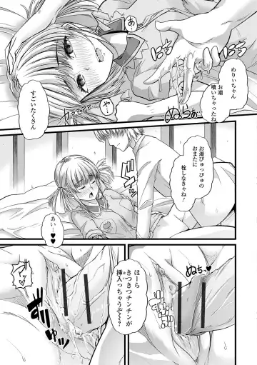 Nozoite wa Ikenai NEO!  IV   - Do Not Peep NEO! IV Fhentai - Page 86