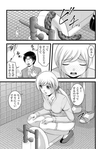 Nozoite wa Ikenai NEO!  IV   - Do Not Peep NEO! IV Fhentai - Page 99