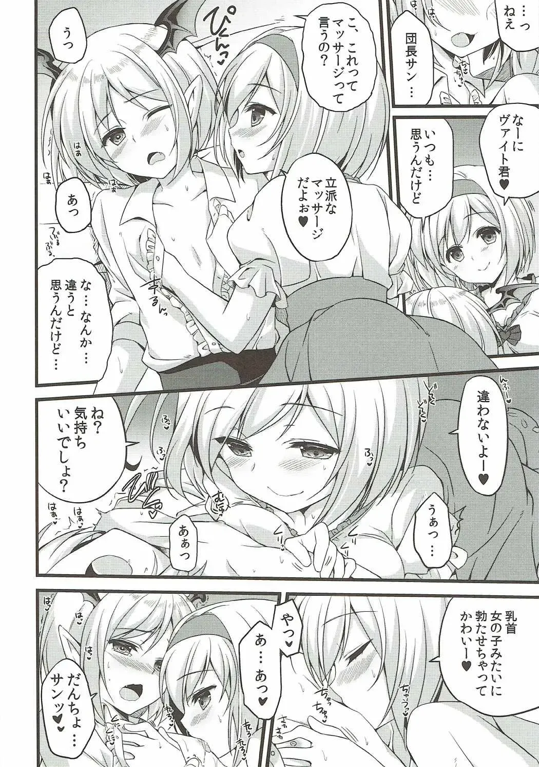 [Nyu] Futari no Vampire o Oishiku Itadaichau Hon Fhentai - Page 13