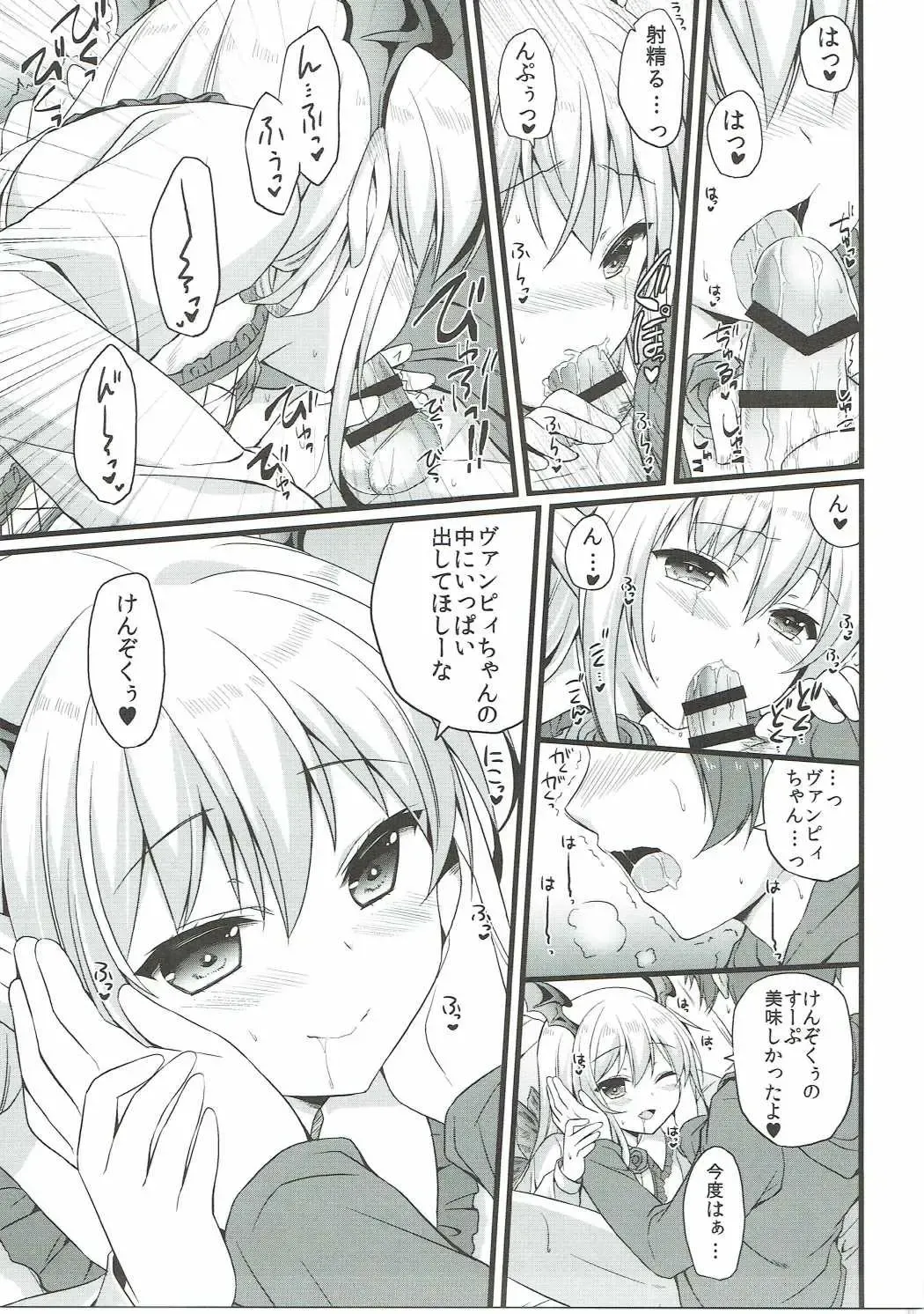 [Nyu] Futari no Vampire o Oishiku Itadaichau Hon Fhentai - Page 6