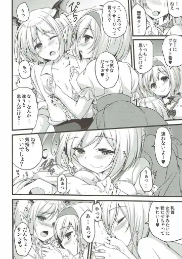 [Nyu] Futari no Vampire o Oishiku Itadaichau Hon Fhentai - Page 13