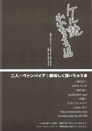 [Nyu] Futari no Vampire o Oishiku Itadaichau Hon Fhentai - Page 17