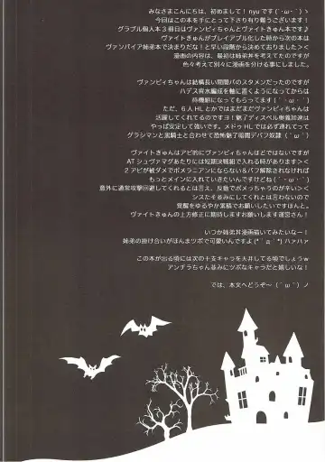 [Nyu] Futari no Vampire o Oishiku Itadaichau Hon Fhentai - Page 3