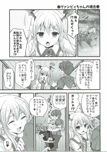 [Nyu] Futari no Vampire o Oishiku Itadaichau Hon Fhentai - Page 4