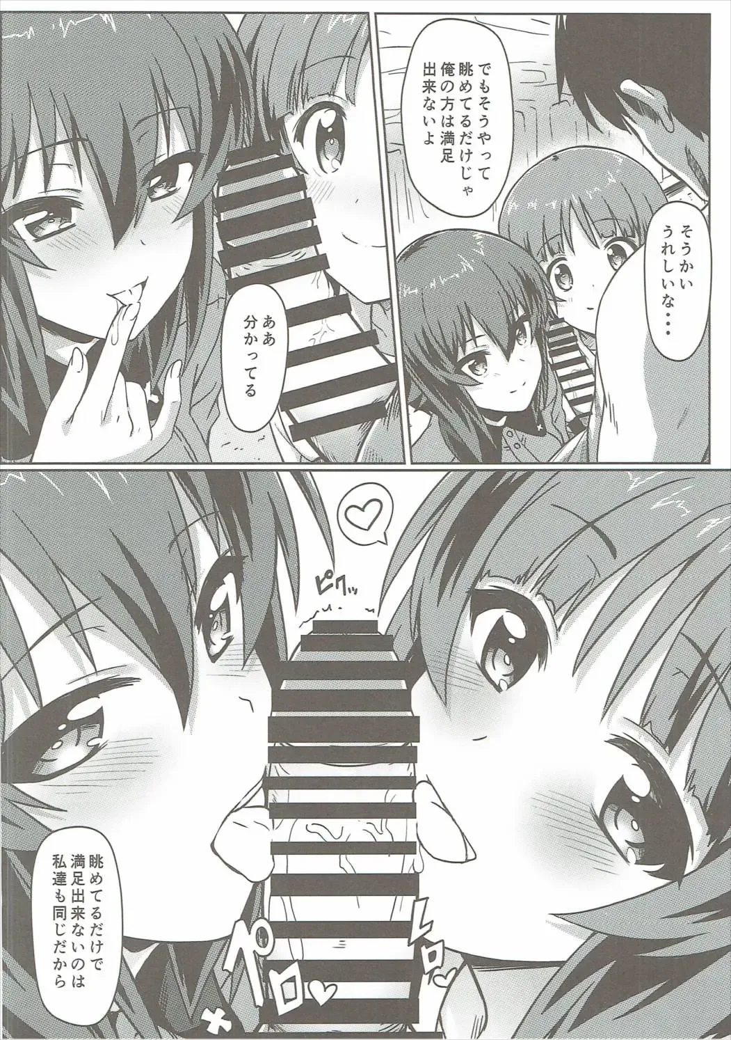 [Eitarou] Nishizumi-ryuu Skinship Fhentai - Page 5