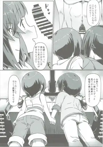 [Eitarou] Nishizumi-ryuu Skinship Fhentai - Page 4