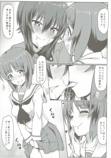 [Eitarou] Nishizumi-ryuu Skinship Fhentai - Page 9