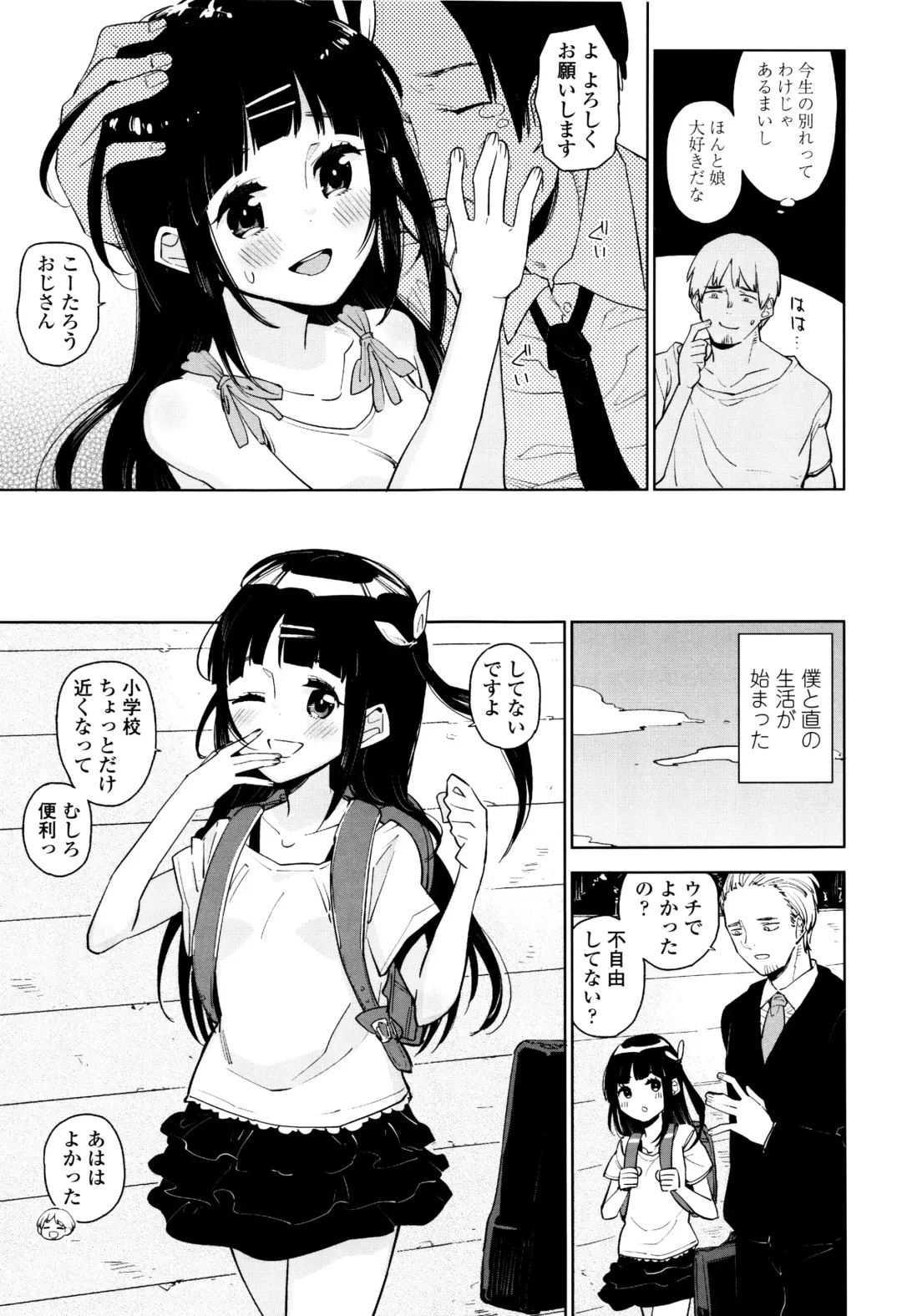 [Seihoukei] Shoujo mo Shojo mo Shojo no Uchi Fhentai - Page 114