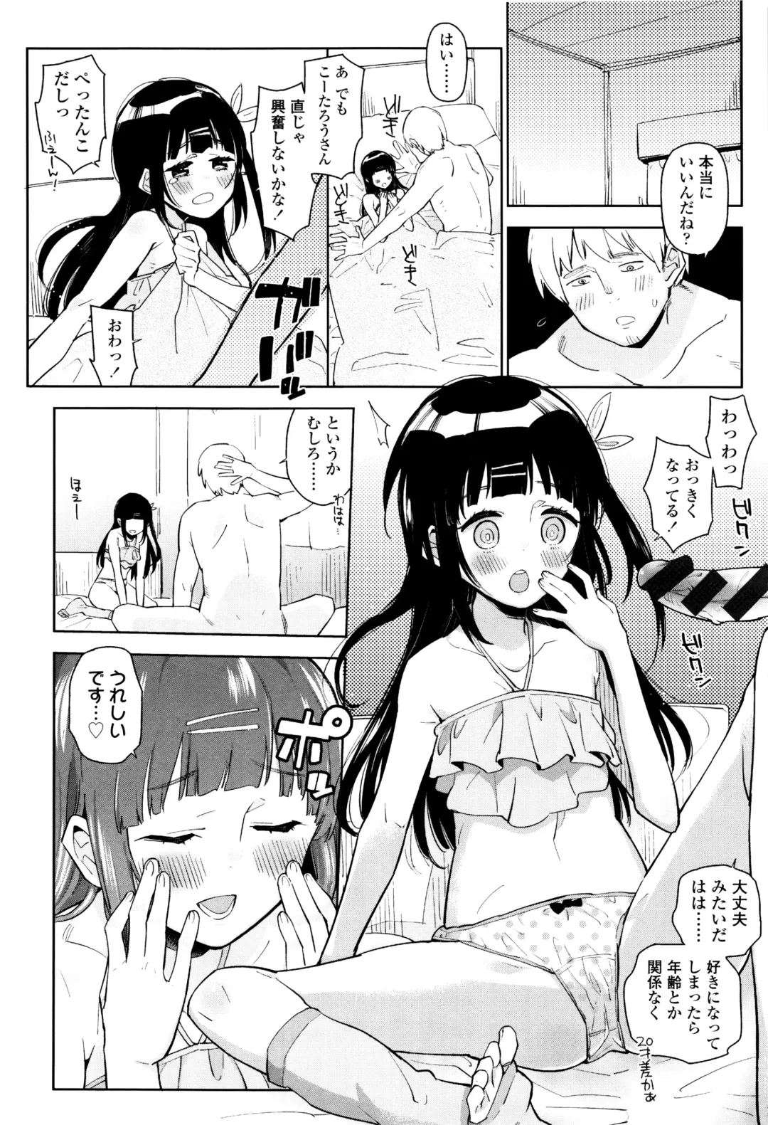 [Seihoukei] Shoujo mo Shojo mo Shojo no Uchi Fhentai - Page 117