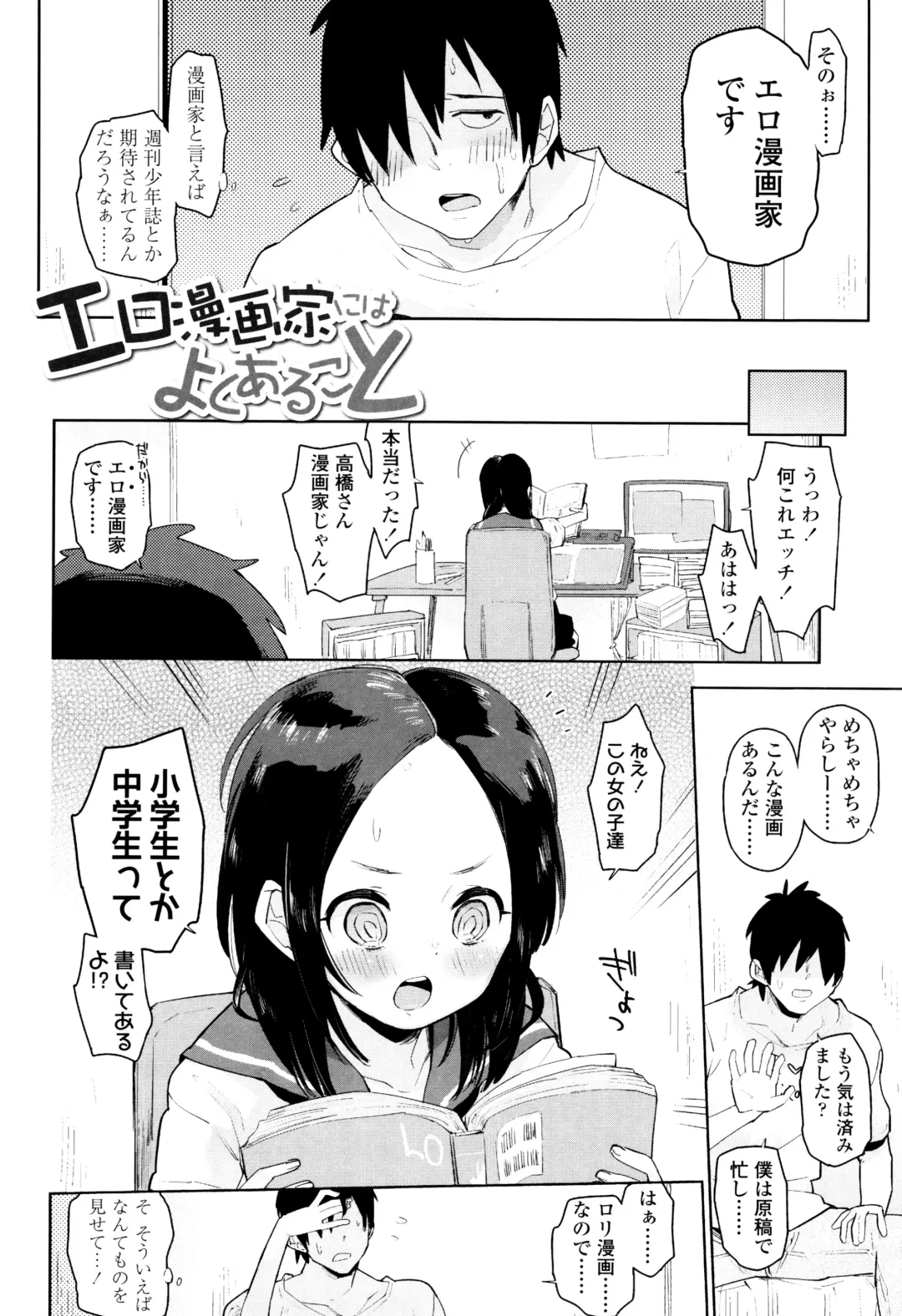 [Seihoukei] Shoujo mo Shojo mo Shojo no Uchi Fhentai - Page 133