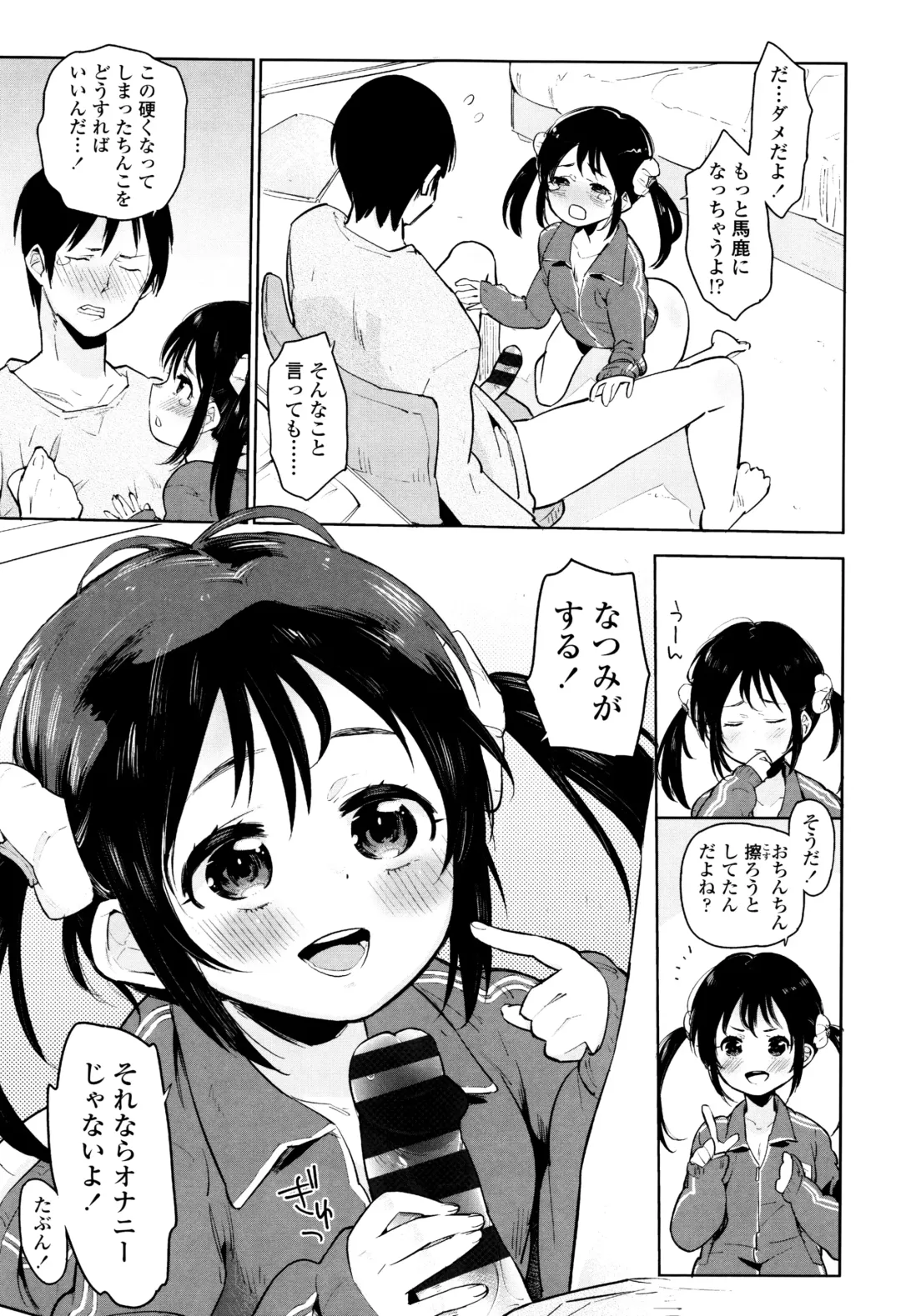 [Seihoukei] Shoujo mo Shojo mo Shojo no Uchi Fhentai - Page 146