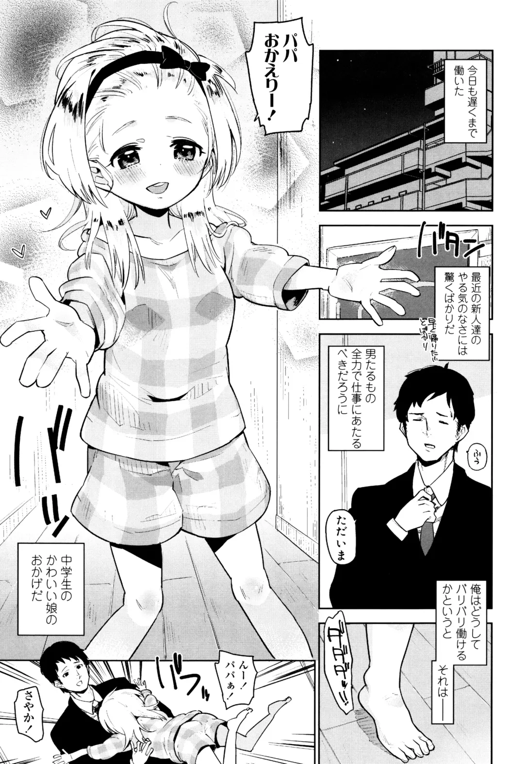 [Seihoukei] Shoujo mo Shojo mo Shojo no Uchi Fhentai - Page 164