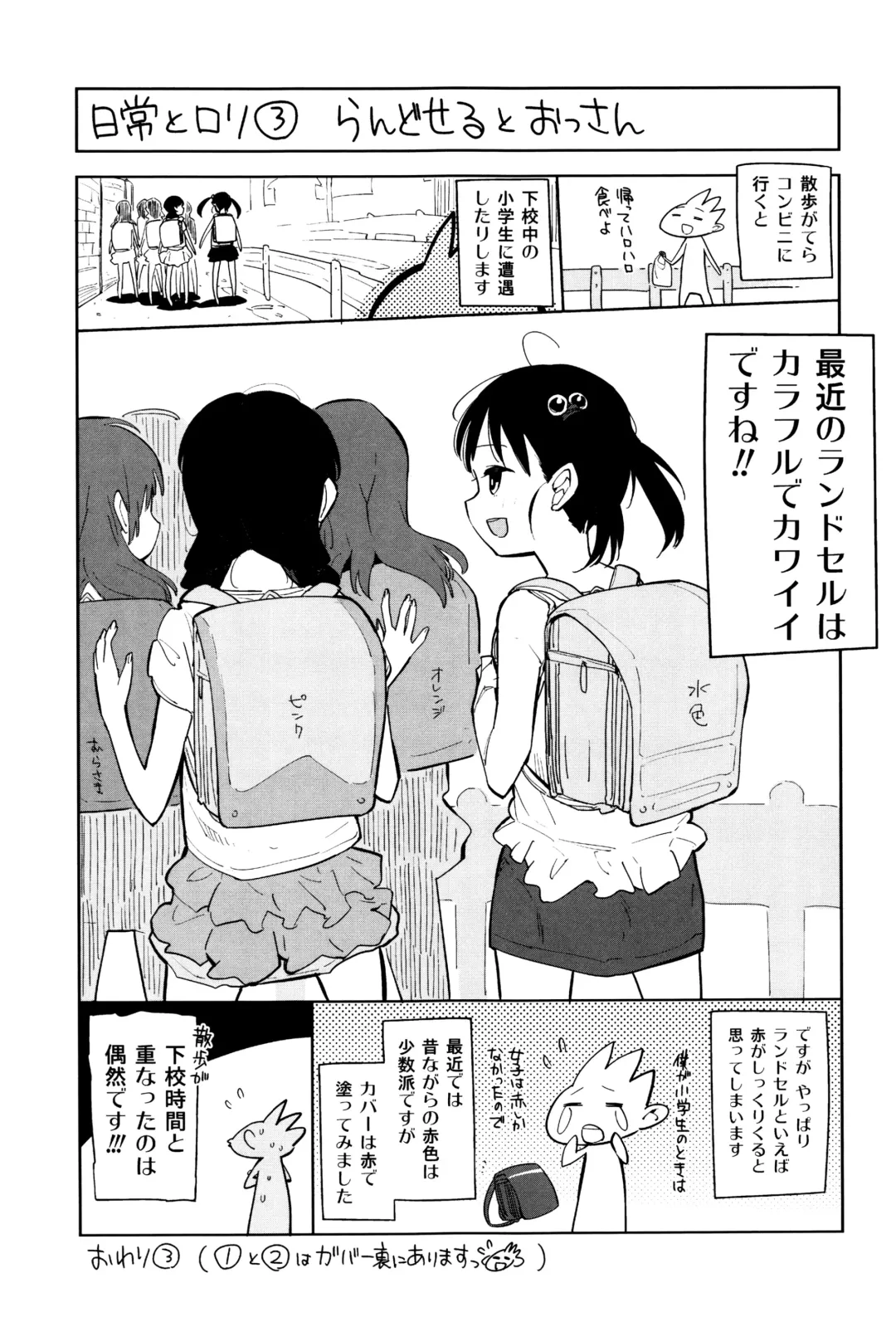 [Seihoukei] Shoujo mo Shojo mo Shojo no Uchi Fhentai - Page 176