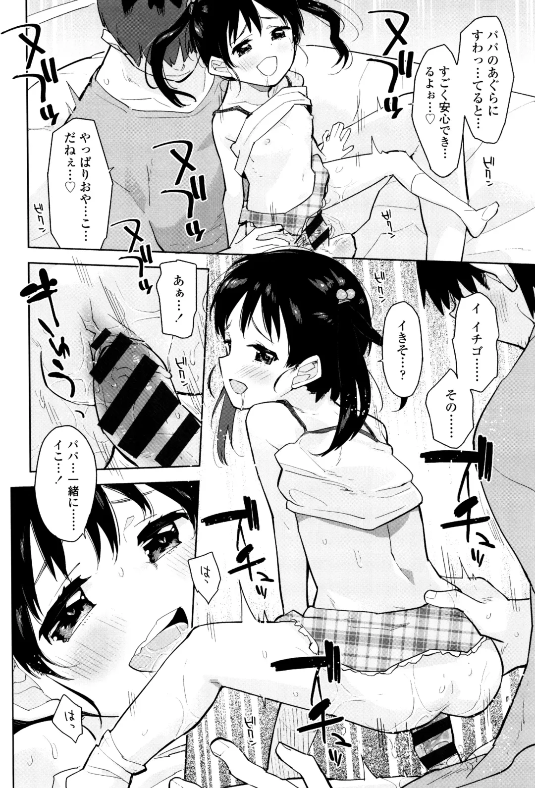 [Seihoukei] Shoujo mo Shojo mo Shojo no Uchi Fhentai - Page 23