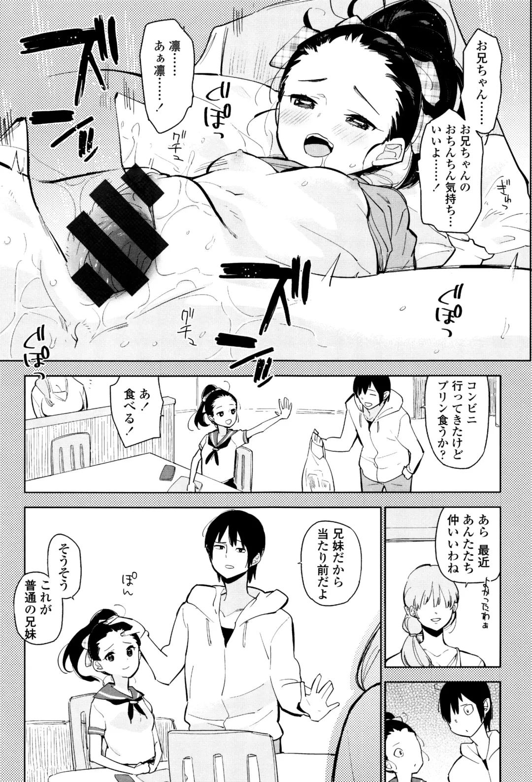 [Seihoukei] Shoujo mo Shojo mo Shojo no Uchi Fhentai - Page 38