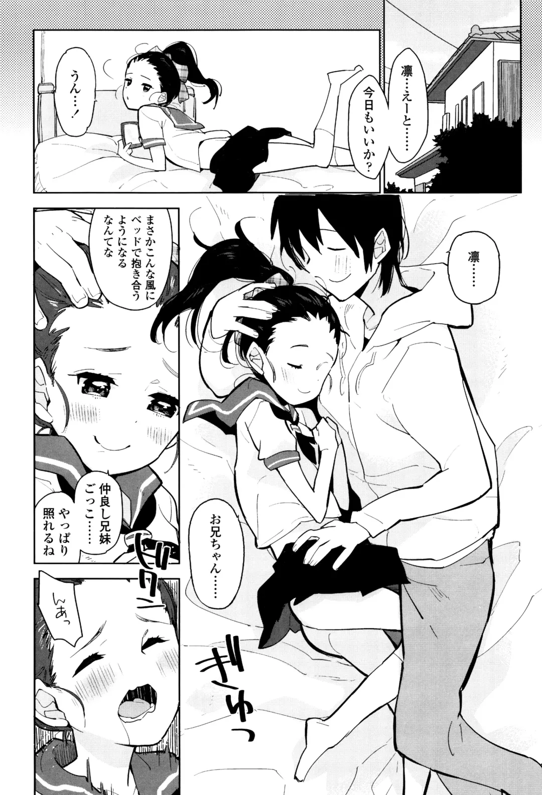 [Seihoukei] Shoujo mo Shojo mo Shojo no Uchi Fhentai - Page 39