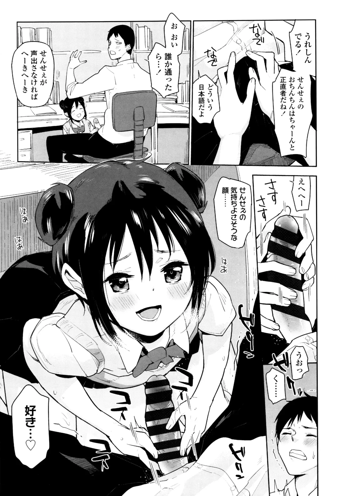 [Seihoukei] Shoujo mo Shojo mo Shojo no Uchi Fhentai - Page 56