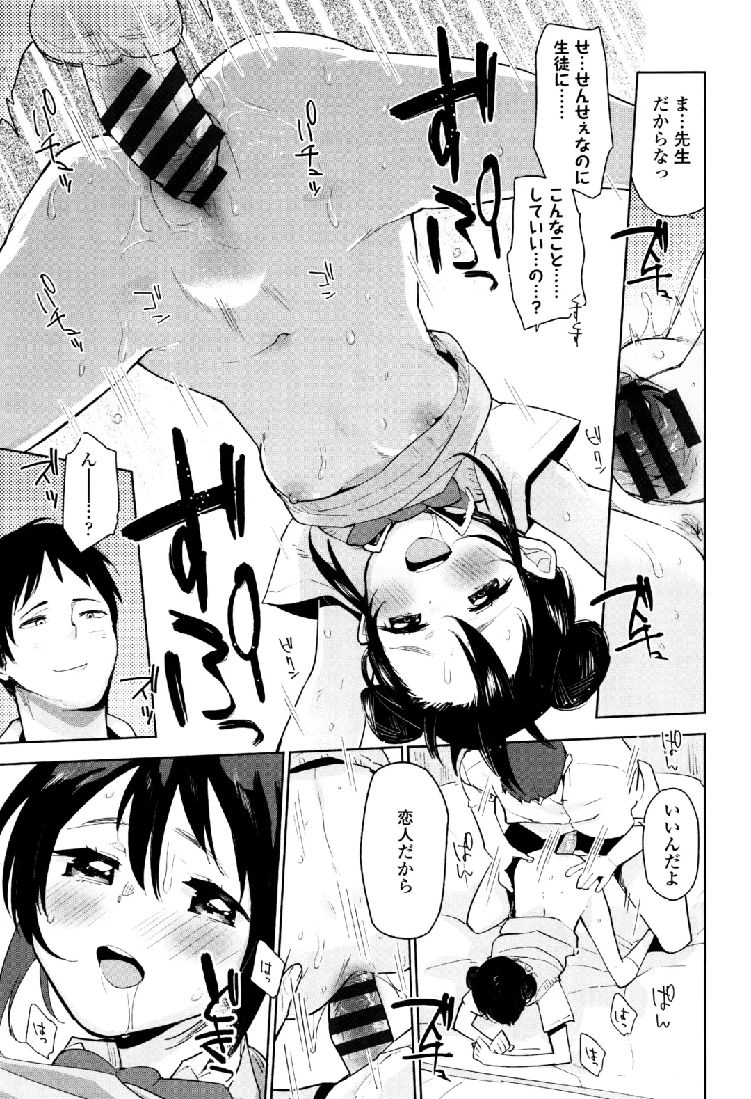 [Seihoukei] Shoujo mo Shojo mo Shojo no Uchi Fhentai - Page 66