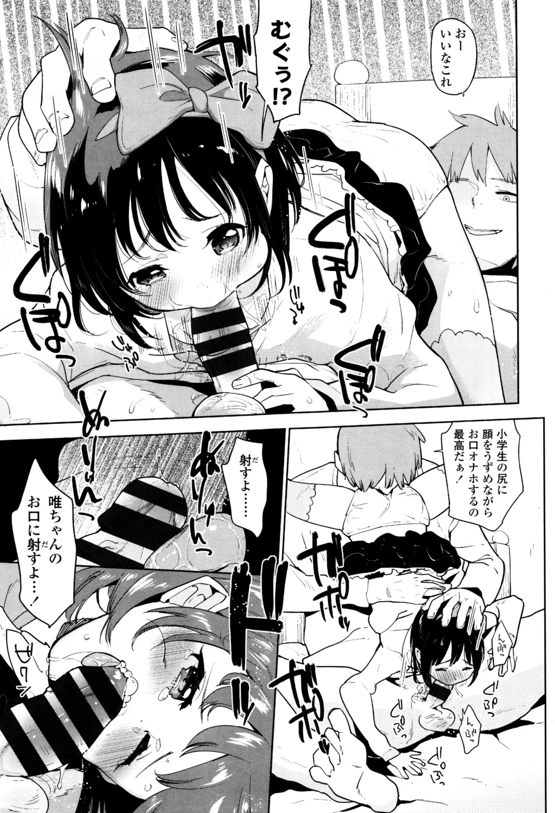 [Seihoukei] Shoujo mo Shojo mo Shojo no Uchi Fhentai - Page 78