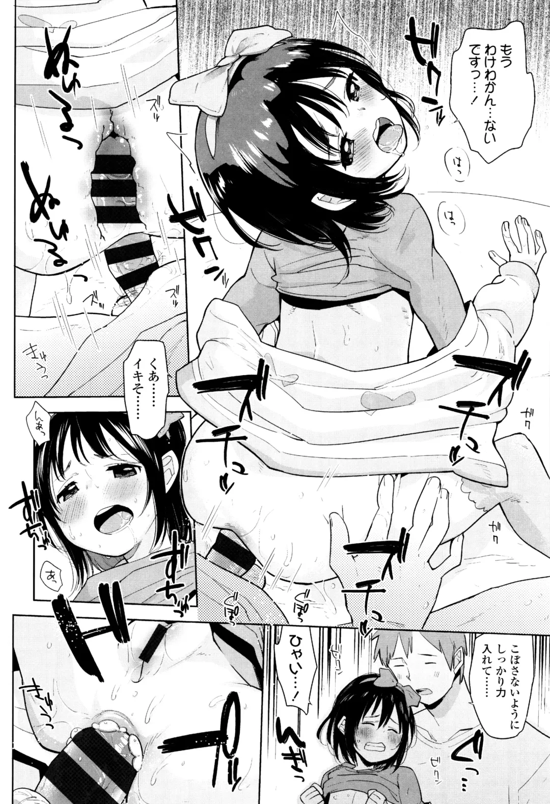 [Seihoukei] Shoujo mo Shojo mo Shojo no Uchi Fhentai - Page 89