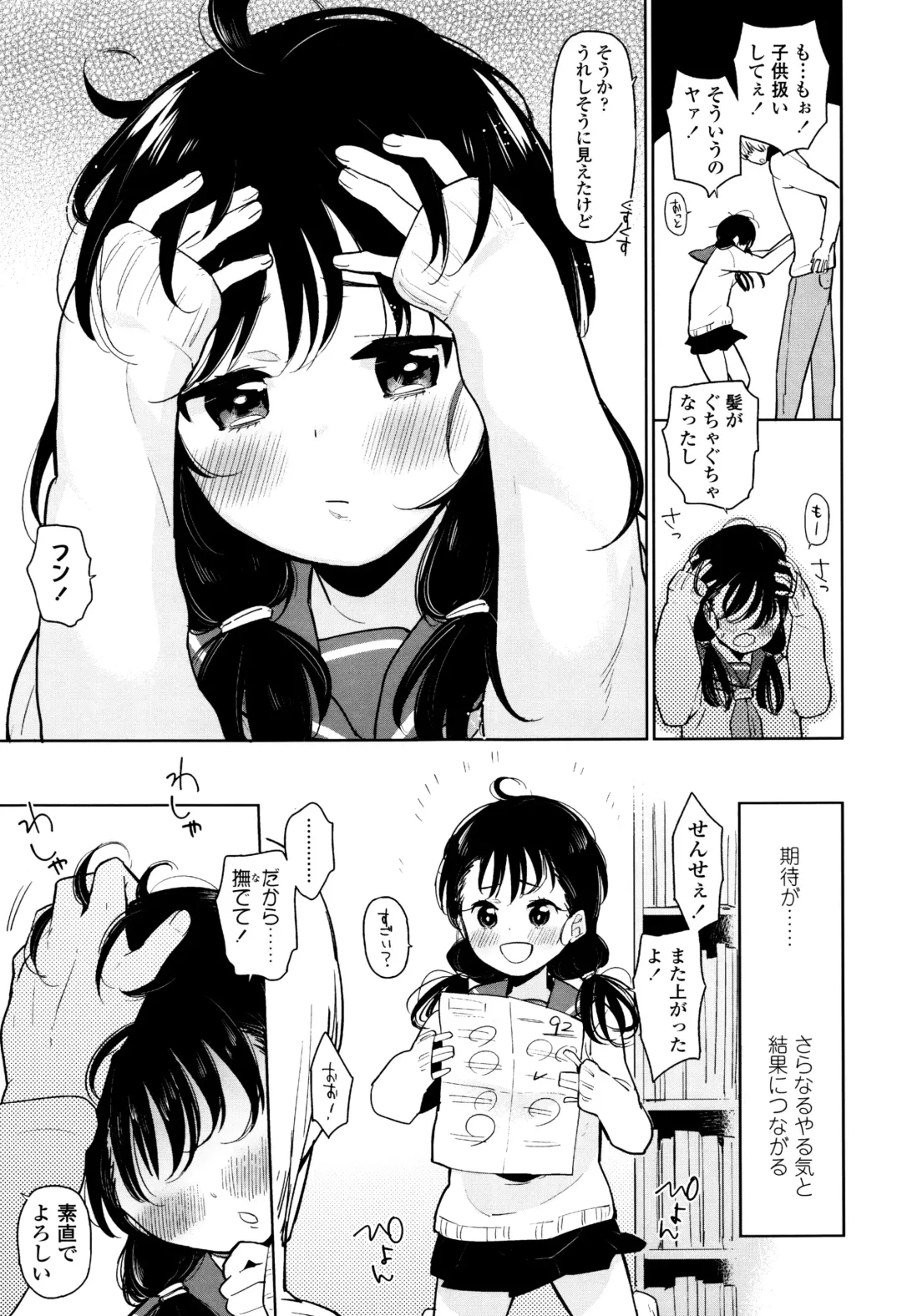 [Seihoukei] Shoujo mo Shojo mo Shojo no Uchi Fhentai - Page 96