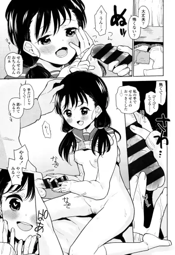 [Seihoukei] Shoujo mo Shojo mo Shojo no Uchi Fhentai - Page 100