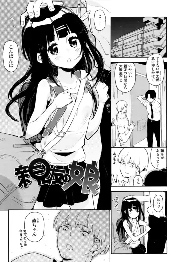 [Seihoukei] Shoujo mo Shojo mo Shojo no Uchi Fhentai - Page 112