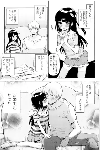 [Seihoukei] Shoujo mo Shojo mo Shojo no Uchi Fhentai - Page 116