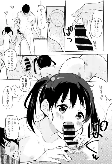 [Seihoukei] Shoujo mo Shojo mo Shojo no Uchi Fhentai - Page 12