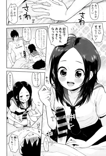 [Seihoukei] Shoujo mo Shojo mo Shojo no Uchi Fhentai - Page 135