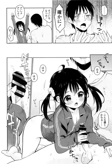 [Seihoukei] Shoujo mo Shojo mo Shojo no Uchi Fhentai - Page 147