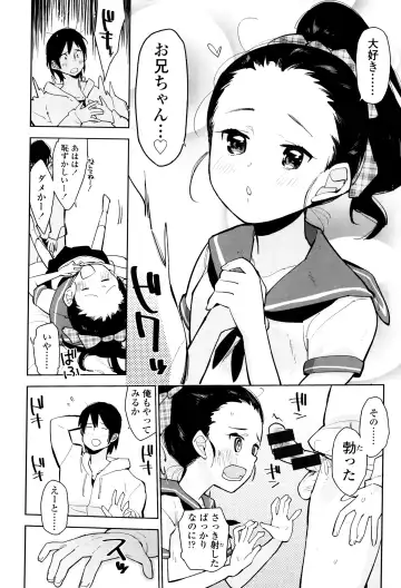 [Seihoukei] Shoujo mo Shojo mo Shojo no Uchi Fhentai - Page 33