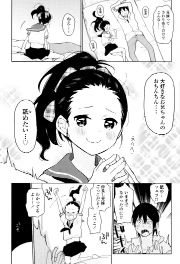 [Seihoukei] Shoujo mo Shojo mo Shojo no Uchi Fhentai - Page 41