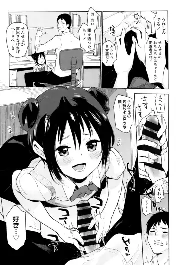 [Seihoukei] Shoujo mo Shojo mo Shojo no Uchi Fhentai - Page 56