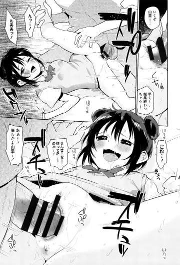 [Seihoukei] Shoujo mo Shojo mo Shojo no Uchi Fhentai - Page 62