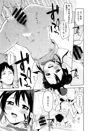 [Seihoukei] Shoujo mo Shojo mo Shojo no Uchi Fhentai - Page 66